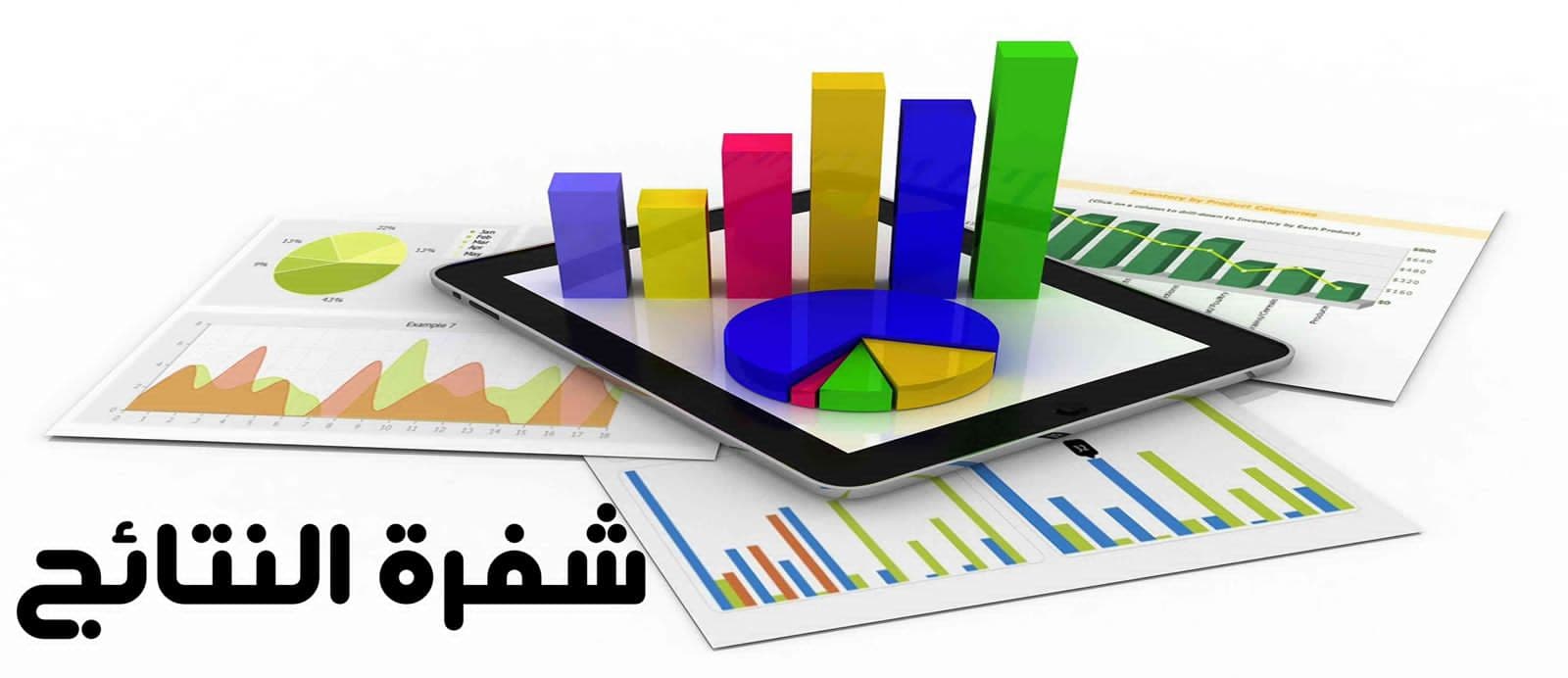 برنامج شفرة النتائج تدريب شخصي فردي