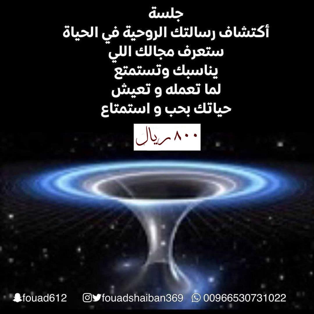 جلسة اكتشاف الرسالة